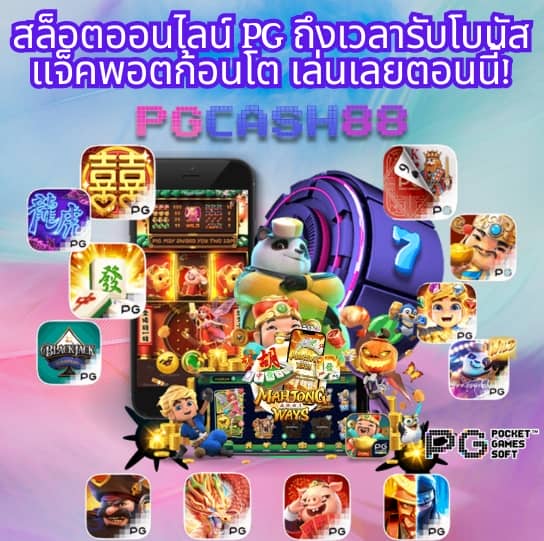 บา้นบอล